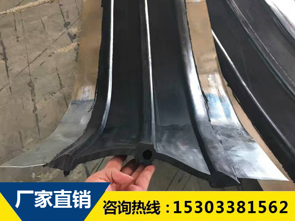 变形缝橡胶止水带