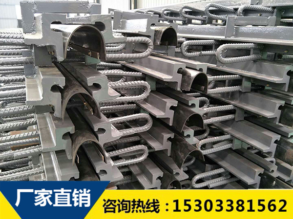 倒D型桥梁伸缩缝