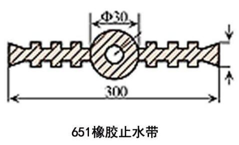 651橡胶止水带
