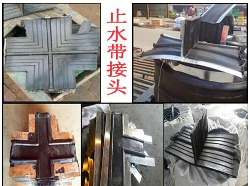 橡胶止水带接头