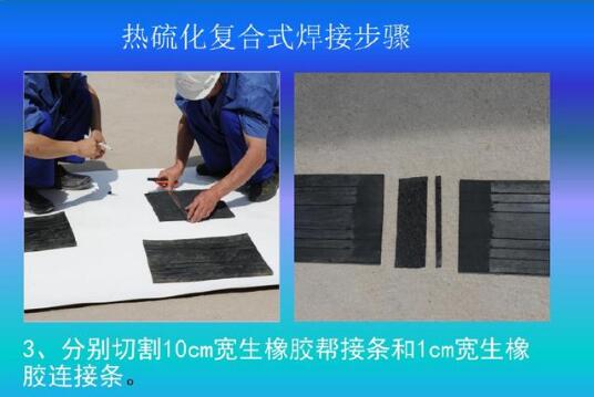橡胶止水带接接头焊机需要未硫化接头胶