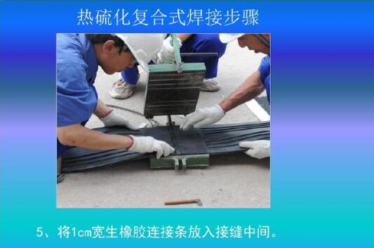 按要求放入止水带接头生胶片