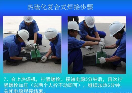 橡胶止水带接头焊接操作要点图解说明