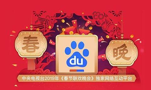 2019年橡胶止水带陪你看春晚抢百度红包