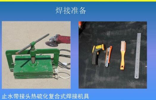 钢边橡胶止水带接头连接步聚效果图