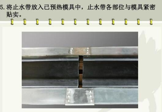 钢边橡胶止水带接头连接步聚效果图