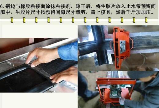 钢边橡胶止水带接头连接步聚效果图