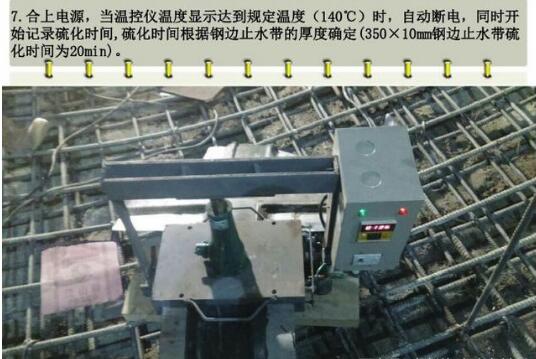 钢边橡胶止水带接头连接步聚效果图
