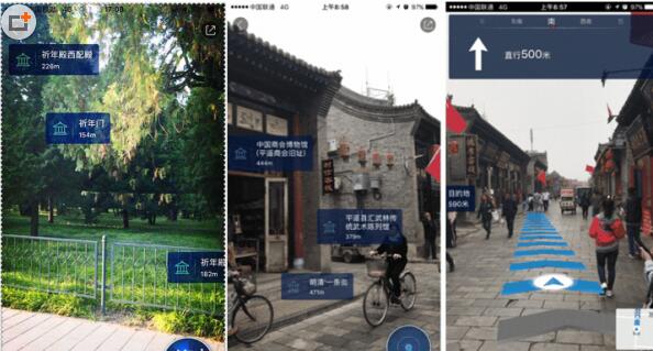 AR技术的落地让百度地图更胜一筹