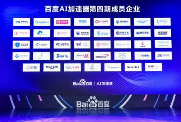 百度 AI成为产业加速器