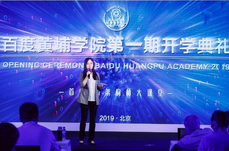 百度黄埔学院继续发力首席AI架构师培养