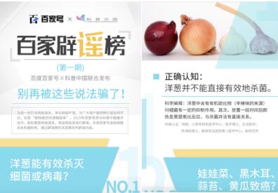 厉害了，我的百度百家号