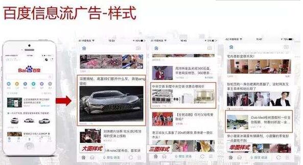 百度迎来第二春只因信息流来了
