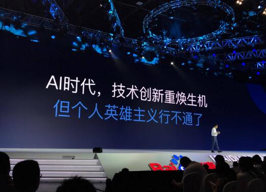 百度AI+时代