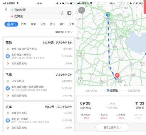 等车难请用百度地图