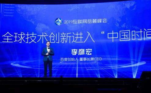 百度自动驾驶后一公里率先到来