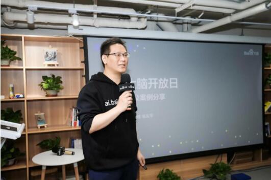 百度大脑开放日